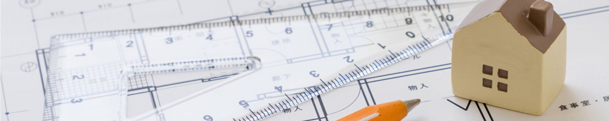 住宅や店舗の建築・設計・施工